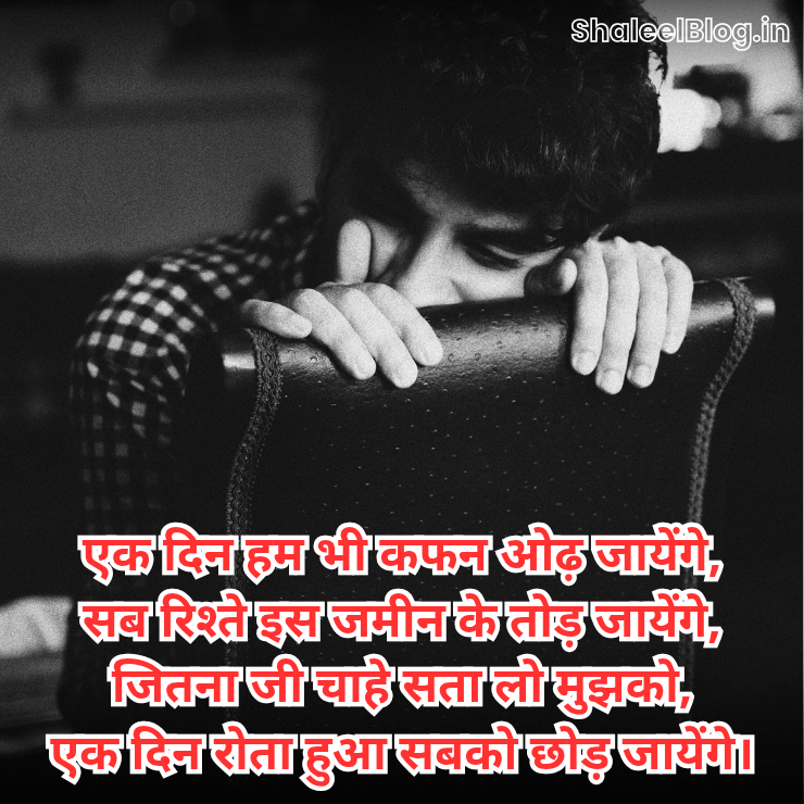shayari in hindi