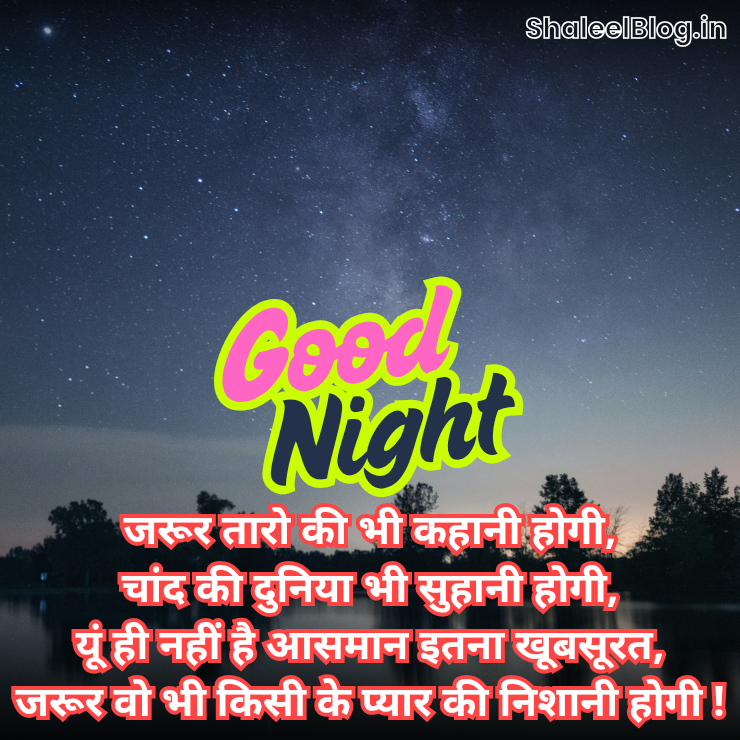 good night wishes for love
