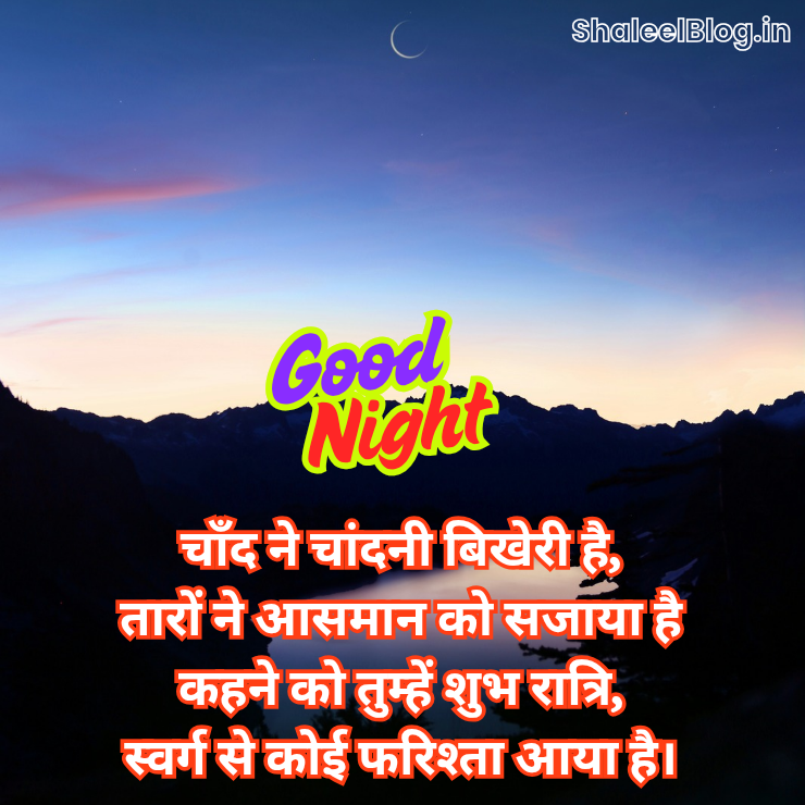 good night image