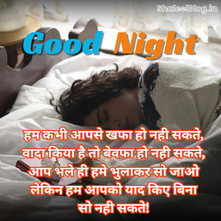 good night shayari image
