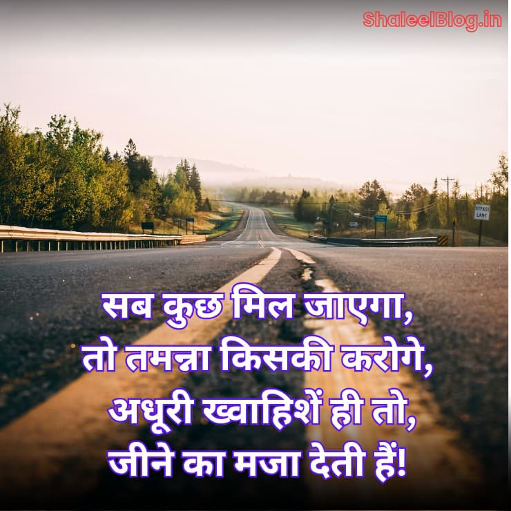 motivational hindi shayari