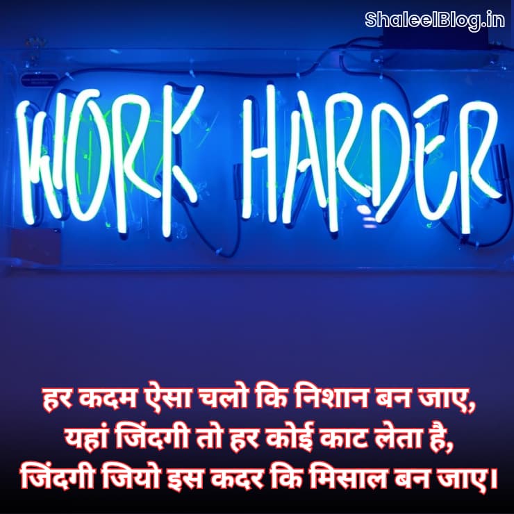 motivational quotes in hindi