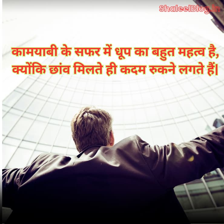 motivational quotes in hindi