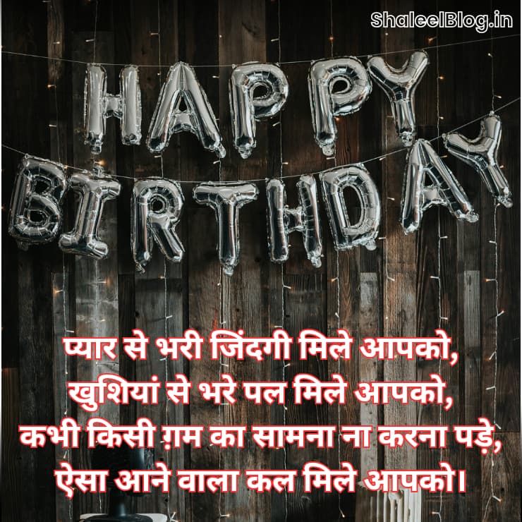 birthday quotes image