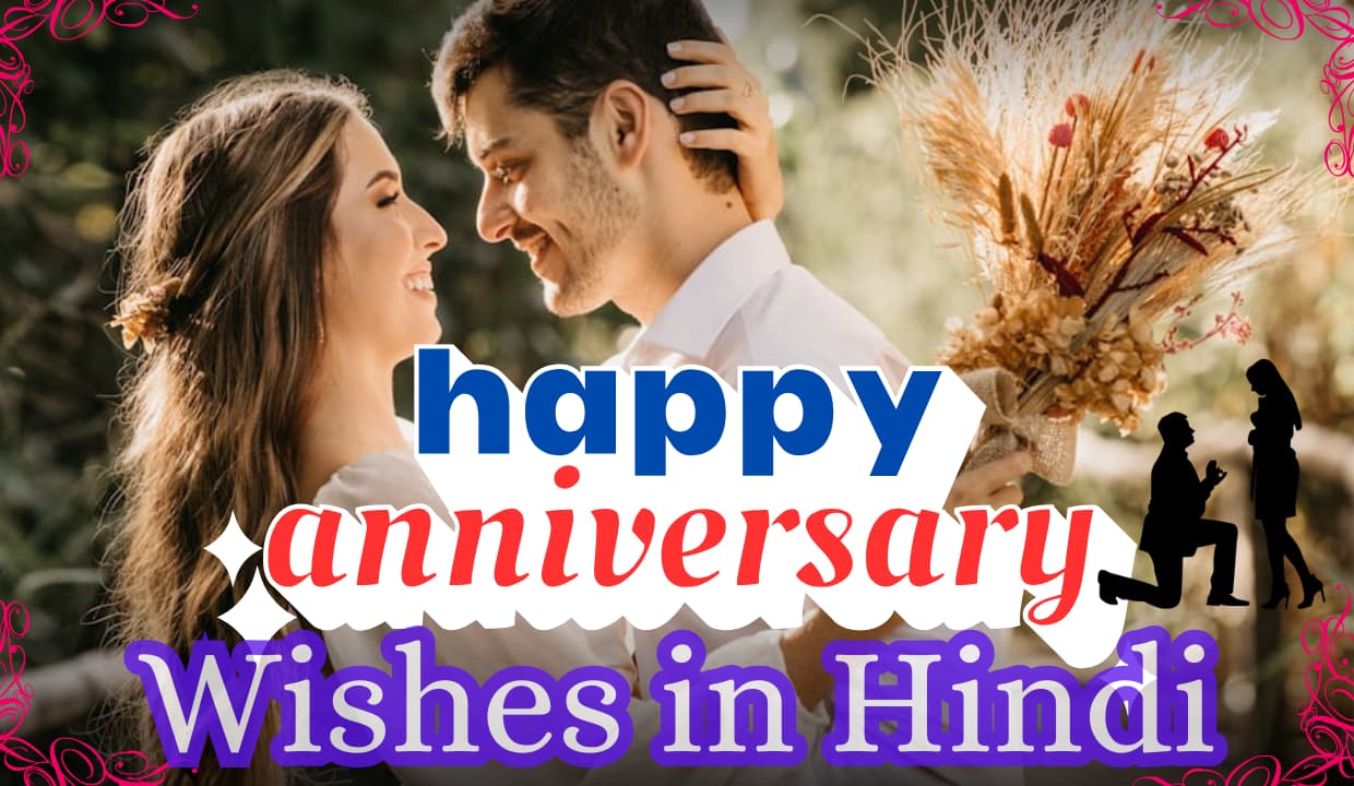 happy anniversary wishes images