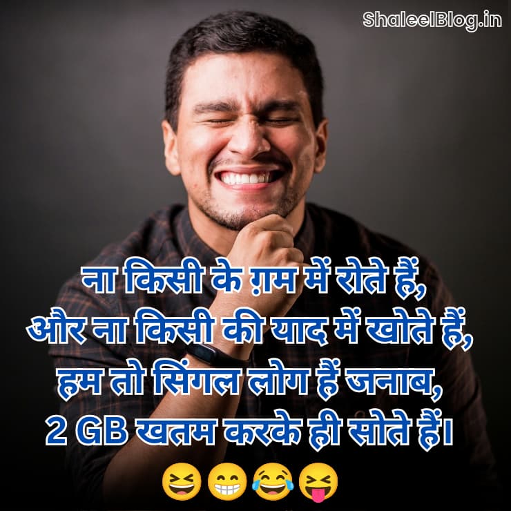 funny quotes in hindi