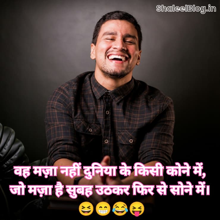 funny shayari image download
