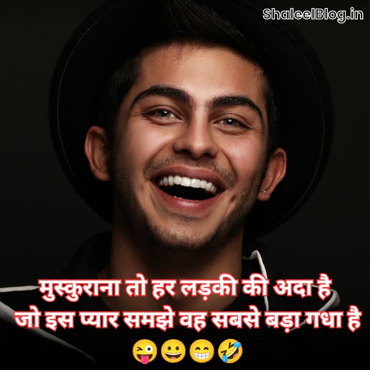 best funny shayari