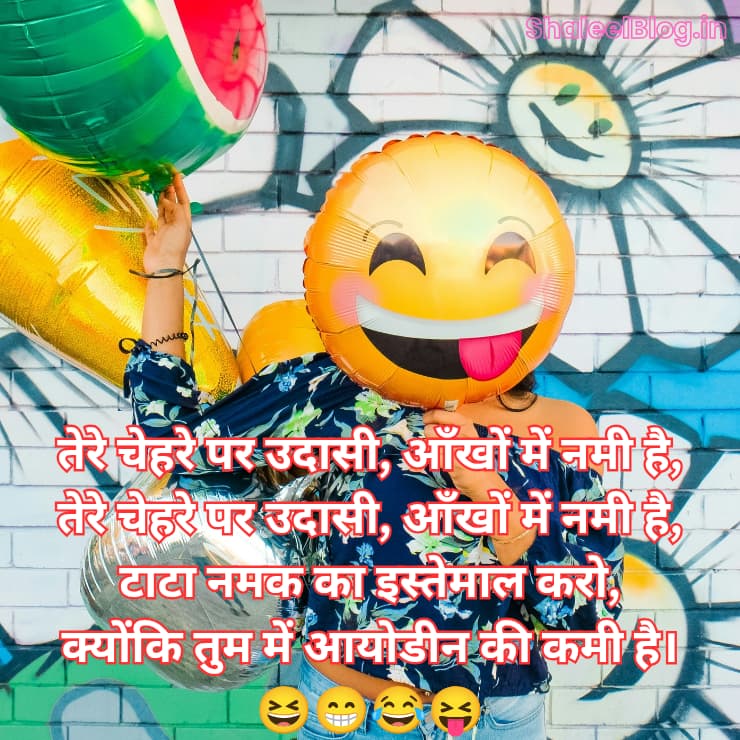 comedy shayari in hindi