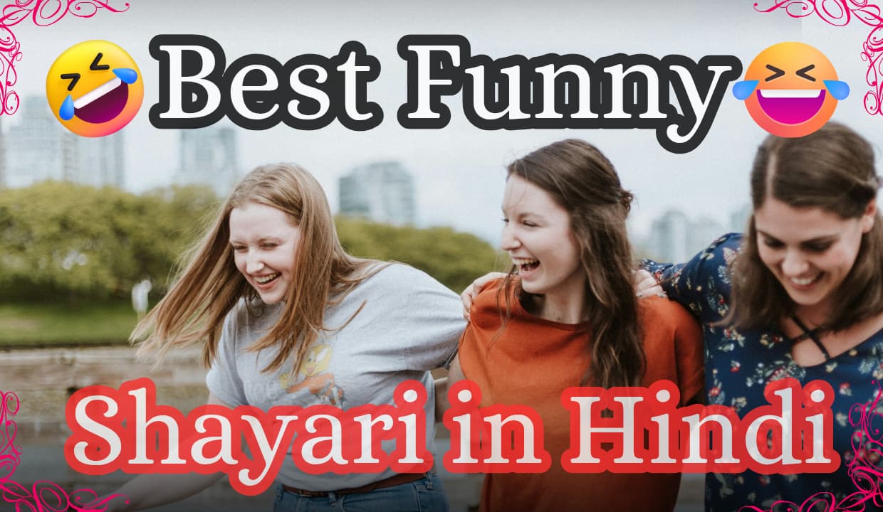 funny shayari image download