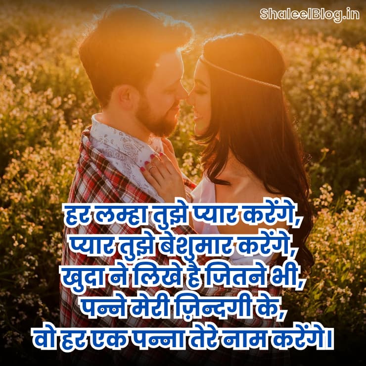 Love shayari in hindi