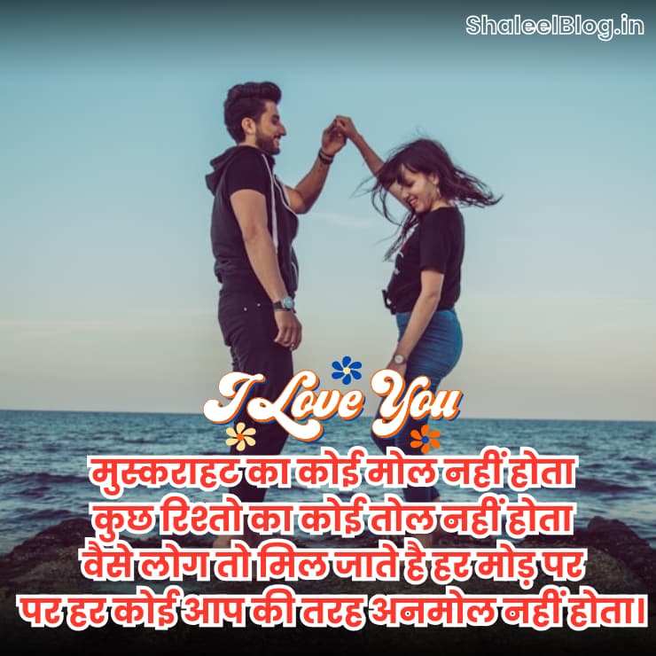 I Love You Shayari Image