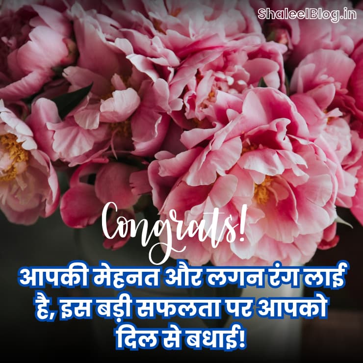 congratulations wishes for success