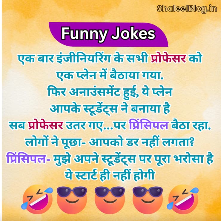 Jokes shaleelblog