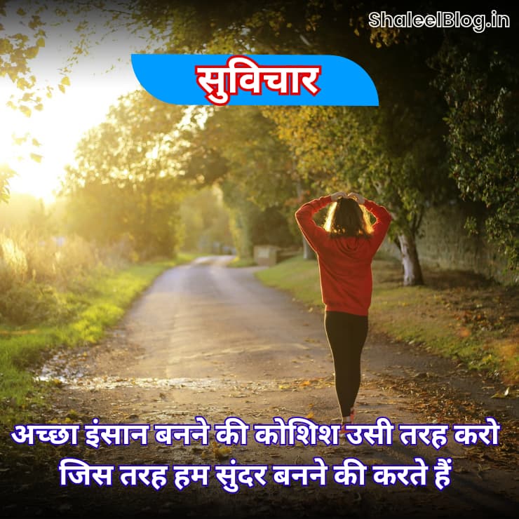 Best Life Quotes