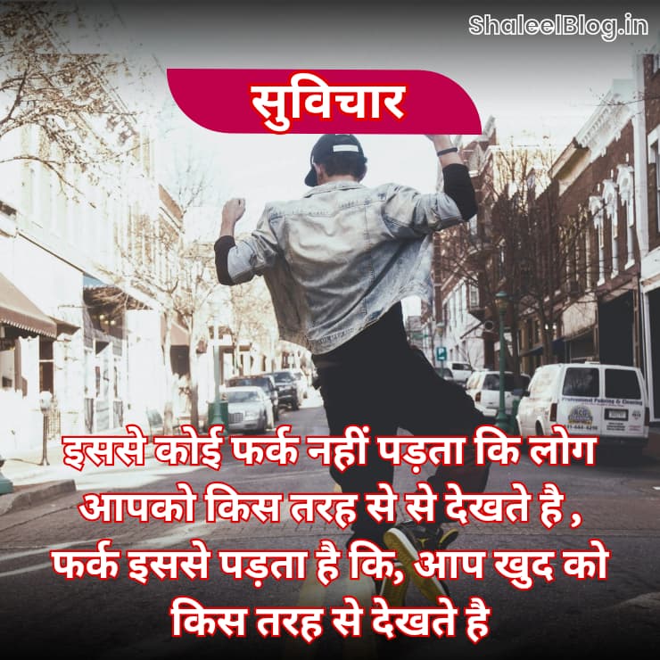 Thoughts on Hard Work in Hindi