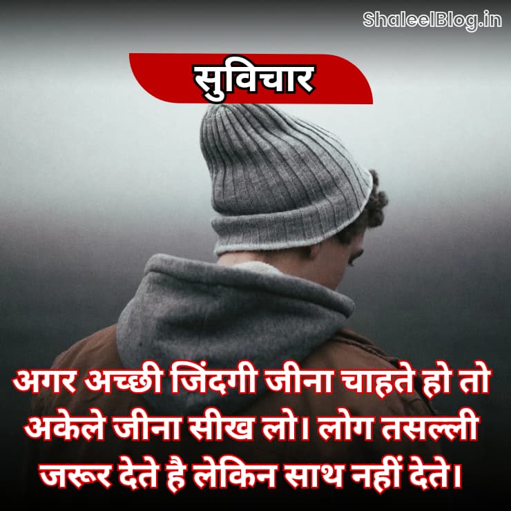 Motivational Thoughts