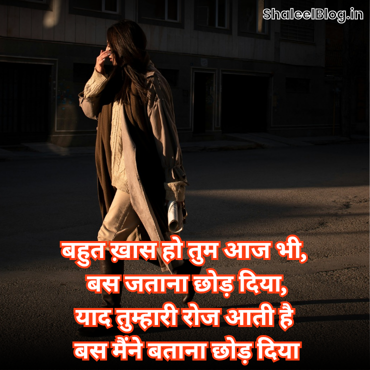 heart touching breakup shayari