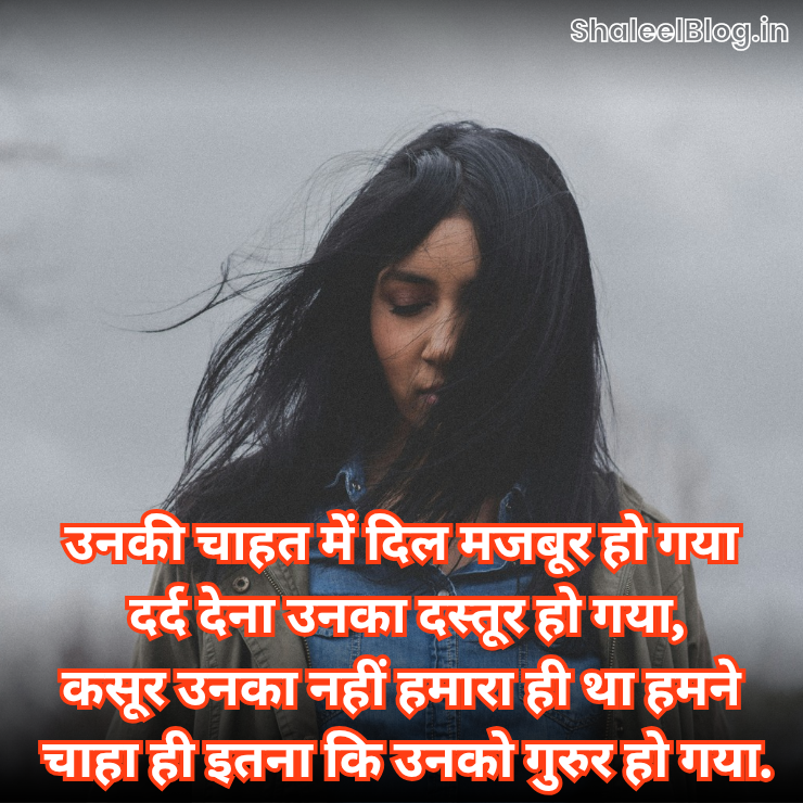 Sad shayari