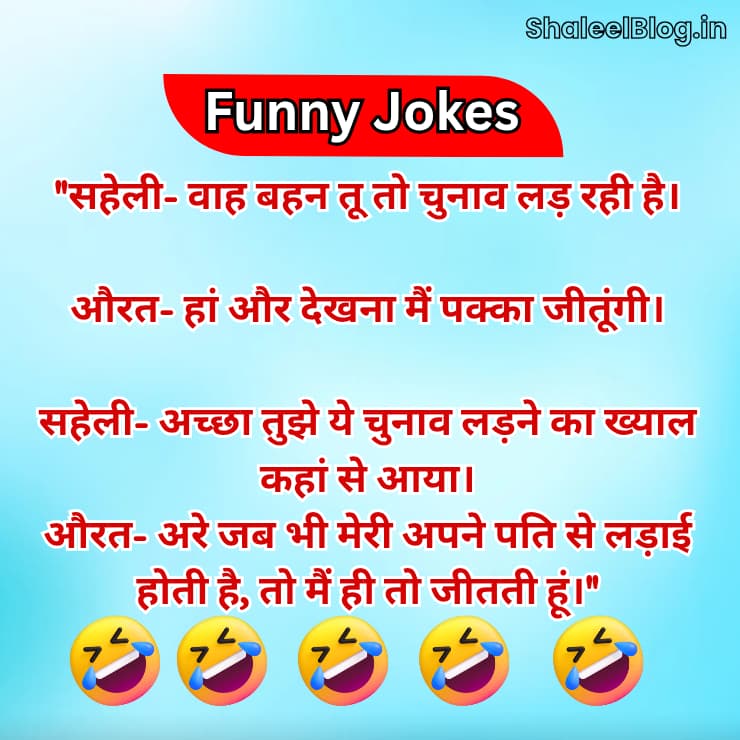 funny jokes hindi comedy