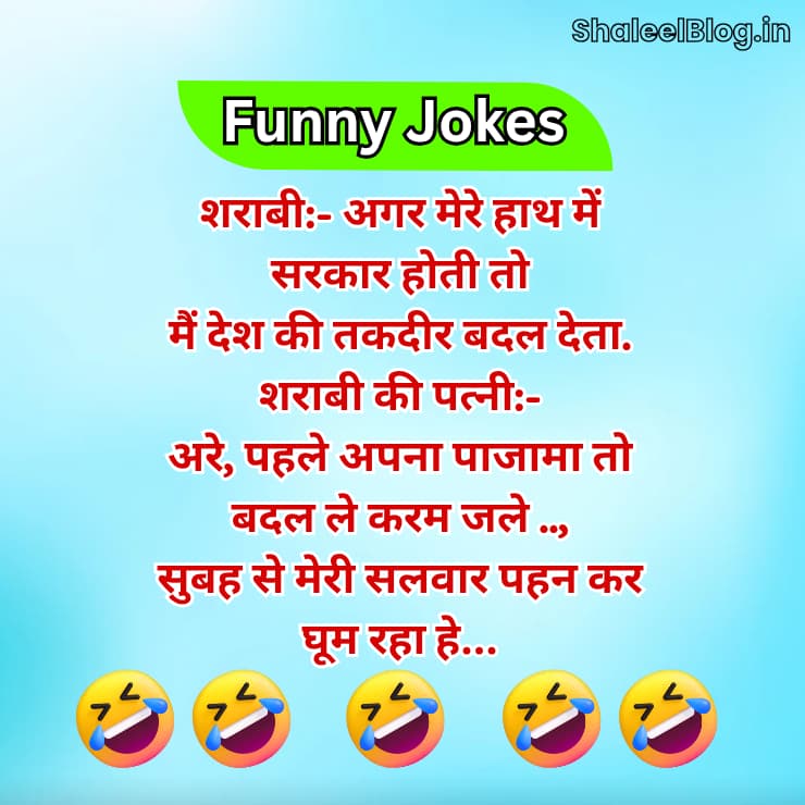 funny chutkule in hindi