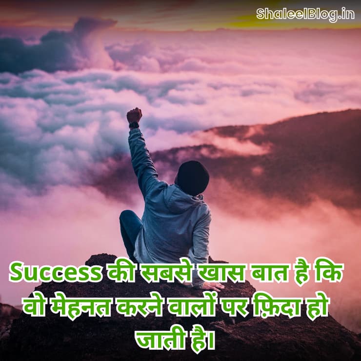 Motivational Quotes in Hindi