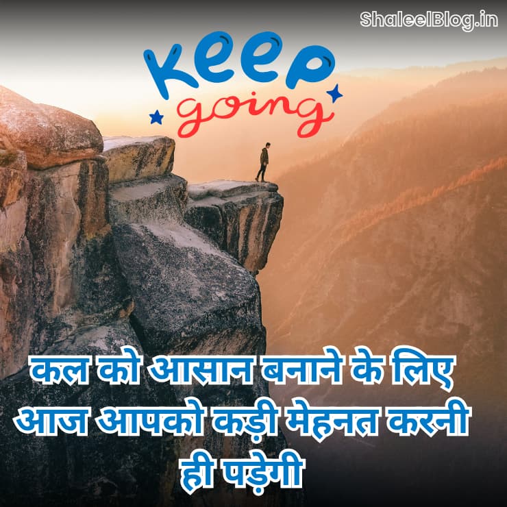 motivational quotes for students