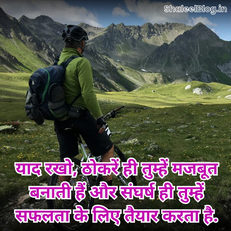 Hindi motivational quotes Images